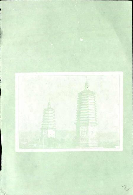 《北宁市文物志》.pdf电子版_辽宁省志插图2