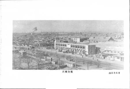 《辽宁省黑山县地名录》.pdf电子版_辽宁省志插图3