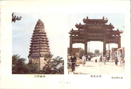 《辽宁省兴城县地名录》.pdf电子版_辽宁省志插图5