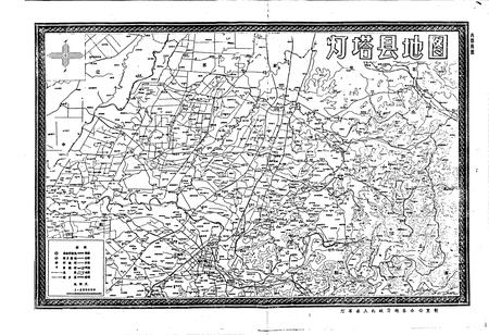 《辽宁省灯塔县地名录》.pdf电子版_辽宁省志插图5