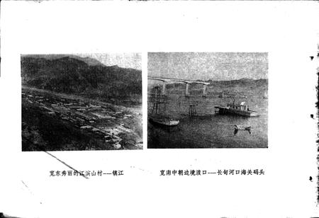 《宽甸县地名录》.pdf电子版_辽宁省志插图3