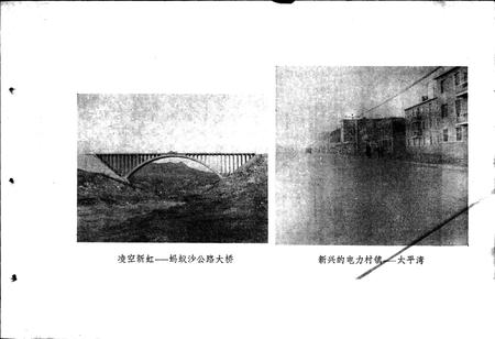 《宽甸县地名录》.pdf电子版_辽宁省志插图4