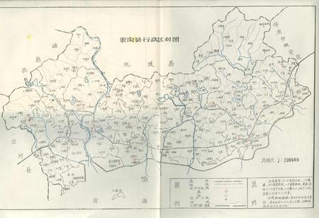《辽宁省东沟县地名录》.pdf电子版_辽宁省志插图2