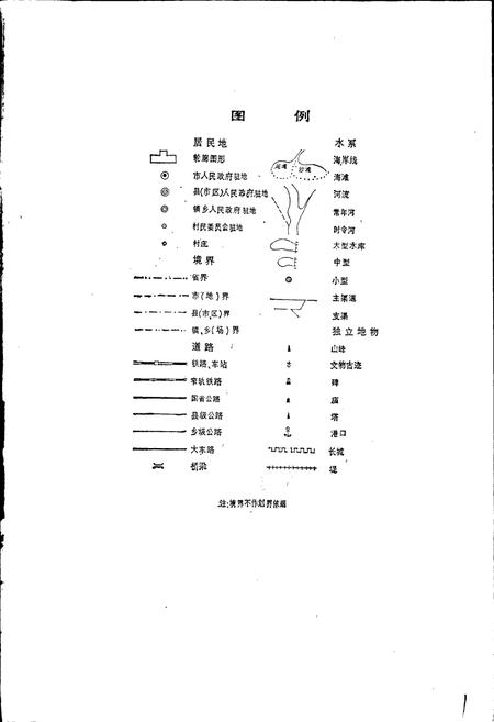 《锦州市乡镇地名志》.pdf电子版_辽宁省志插图3 《锦州市乡镇地名志》.pdf电子版_辽宁省志插图3