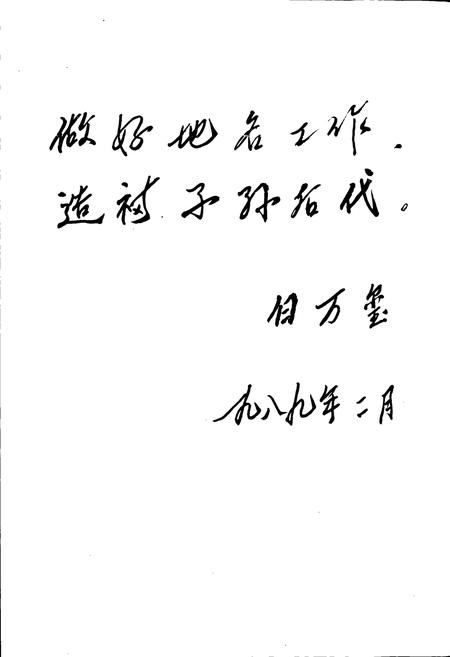 《凤城满族自治县地名志》.pdf电子版_辽宁省志插图3