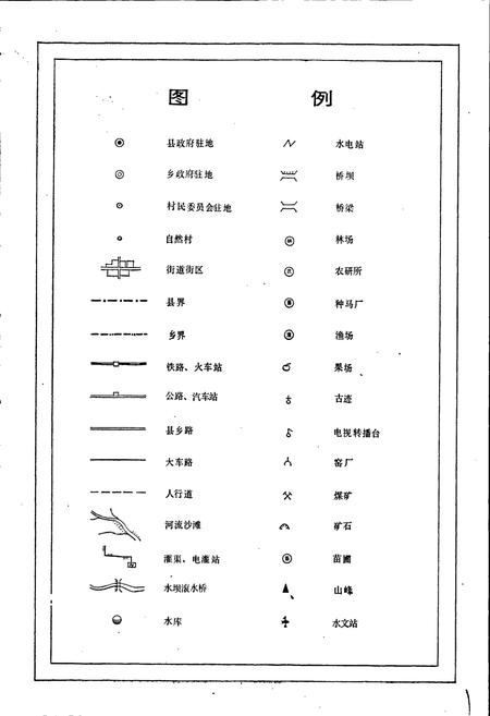《喀喇沁左翼蒙古族自治县地名志》.pdf电子版_辽宁省志插图2