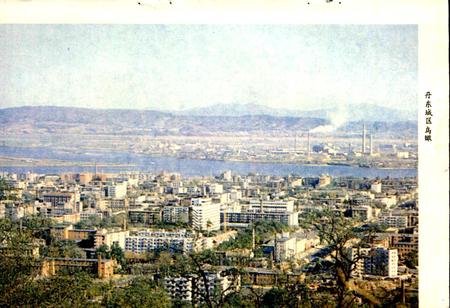 《丹东市区地名志》.pdf电子版_辽宁省志插图3 《丹东市区地名志》.pdf电子版_辽宁省志插图3