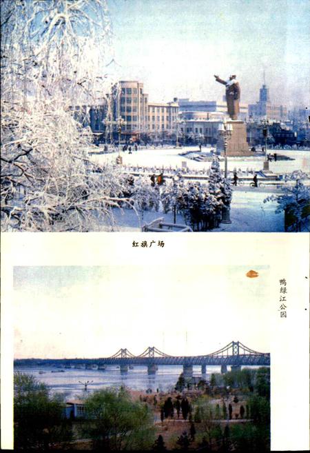 《丹东市区地名志》.pdf电子版_辽宁省志插图4 《丹东市区地名志》.pdf电子版_辽宁省志插图4