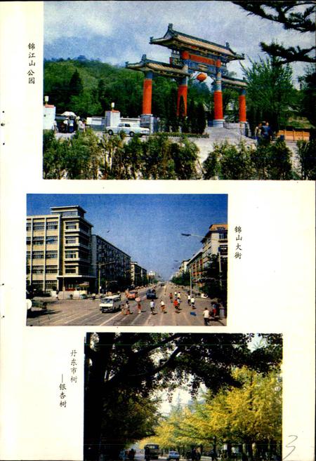《丹东市区地名志》.pdf电子版_辽宁省志插图5 《丹东市区地名志》.pdf电子版_辽宁省志插图5