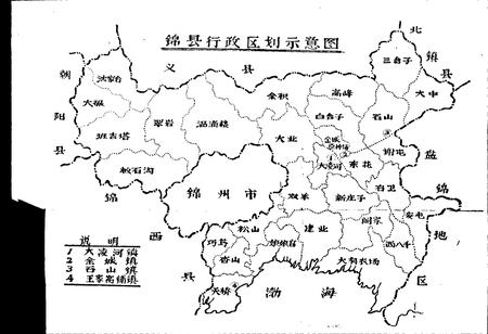 《辽宁省锦县标准地名手册》.pdf电子版_辽宁省志插图2