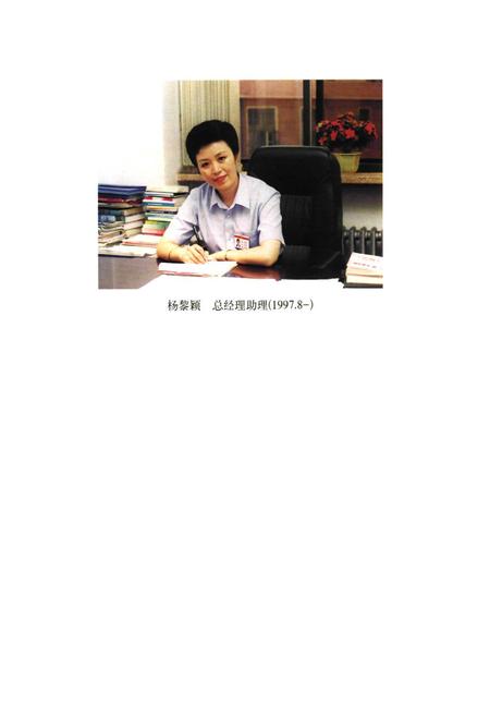 《中国人民保险公司大连市分公司司志》.pdf电子版_辽宁省志插图5