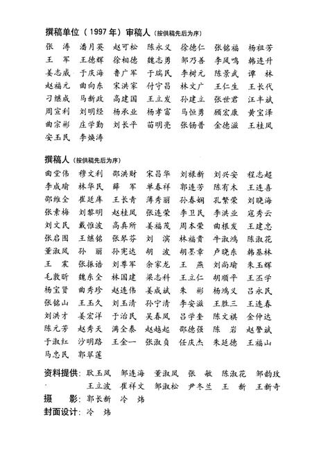 《大连造船新厂志(1990-1995)》.pdf电子版_辽宁省志插图3