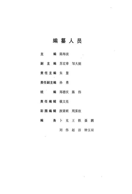 《沈阳市志2010》.pdf电子版_辽宁省志插图3 《沈阳市志2010》.pdf电子版_辽宁省志插图3