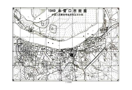 《《营口百年图志》第二册》.pdf电子版_辽宁省志插图5