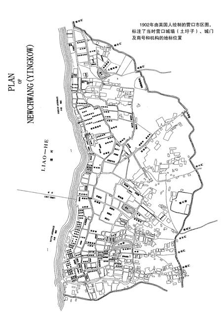 《《营口百年图志》第一册》.pdf电子版_辽宁省志插图5 《《营口百年图志》第一册》.pdf电子版_辽宁省志插图5