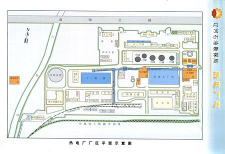 《辽河石油勘探局热电厂志(1989-2007)》.pdf电子版_辽宁省志插图4 《辽河石油勘探局热电厂志(1989-2007)》.pdf电子版_辽宁省志插图4