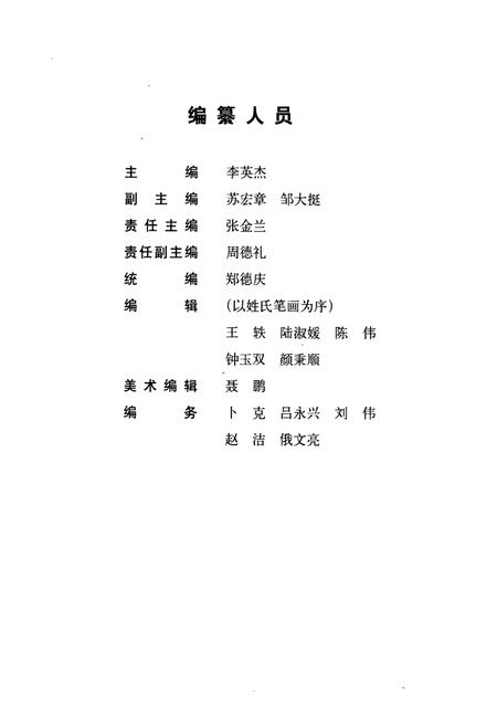 《《沈阳市志2008》》.pdf电子版_辽宁省志插图3 《《沈阳市志2008》》.pdf电子版_辽宁省志插图3
