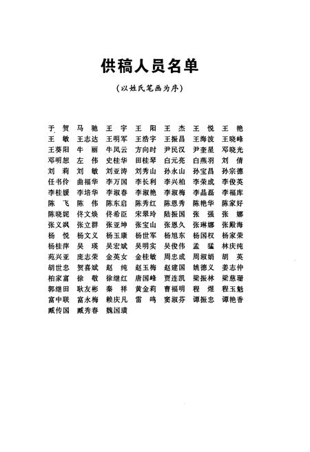 《于洪区志(1991-2000)》.pdf电子版_辽宁省志插图3 《于洪区志(1991-2000)》.pdf电子版_辽宁省志插图3