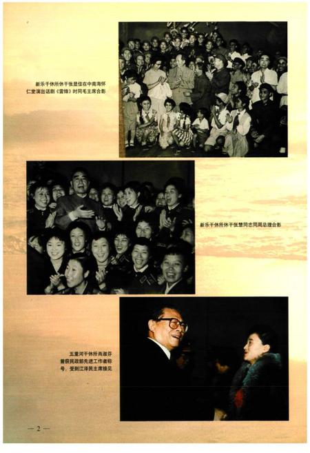 《《沈阳市军队离退休干部安置志》(1980-2000)》.pdf电子版_辽宁省志插图3