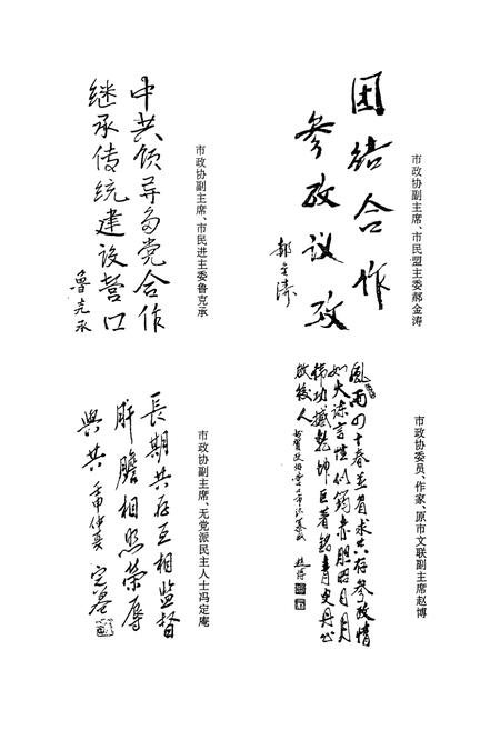 《营口市政协志1950~1990》.pdf电子版_辽宁省志插图4 《营口市政协志1950~1990》.pdf电子版_辽宁省志插图4