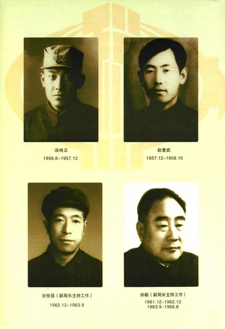 《营口税务志(1861-1994)》.pdf电子版_辽宁省志插图4