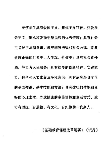 《《沈阳市第八十三中学校志》(1961-2005)》.pdf电子版_辽宁省志插图1