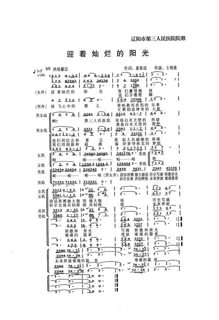 《辽阳市第三人民医院志(1982-2009)》.pdf电子版_辽宁省志插图5 《辽阳市第三人民医院志(1982-2009)》.pdf电子版_辽宁省志插图5