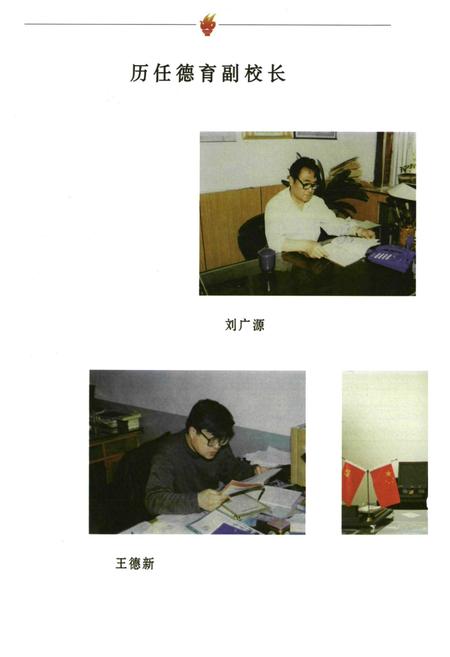 《《沈阳市第五十六中学校志》(1961-2011)》.pdf电子版_辽宁省志插图4 《《沈阳市第五十六中学校志》(1961-2011)》.pdf电子版_辽宁省志插图4