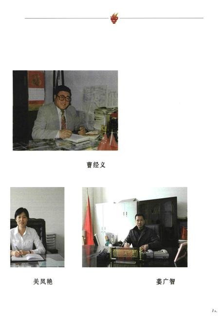 《《沈阳市第五十六中学校志》(1961-2011)》.pdf电子版_辽宁省志插图5 《《沈阳市第五十六中学校志》(1961-2011)》.pdf电子版_辽宁省志插图5