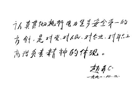《《鞍山电业局志》第二卷(1986-2005年)》.pdf电子版_辽宁省志插图3 《《鞍山电业局志》第二卷(1986-2005年)》.pdf电子版_辽宁省志插图3