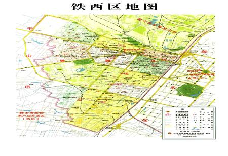 《《鞍山市铁西区志》(1986-2005年)》.pdf电子版_辽宁省志插图2