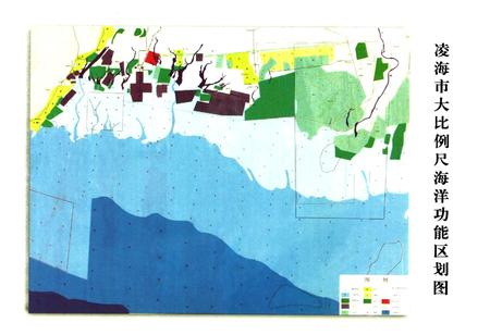 《《凌海市海洋与渔业志》》.pdf电子版_辽宁省志插图3 《《凌海市海洋与渔业志》》.pdf电子版_辽宁省志插图3