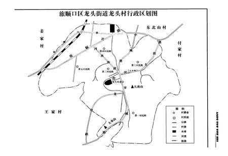 《《龙头村志》》.pdf电子版_辽宁省志插图4 《《龙头村志》》.pdf电子版_辽宁省志插图4