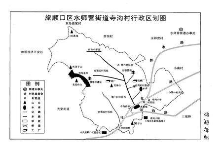《《寺沟村志》》.pdf电子版_辽宁省志插图4 《《寺沟村志》》.pdf电子版_辽宁省志插图4