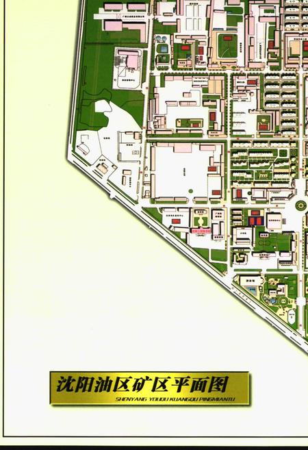《《沈阳工程技术处志(2005-2009)》》.pdf电子版_辽宁省志插图4 《《沈阳工程技术处志(2005-2009)》》.pdf电子版_辽宁省志插图4
