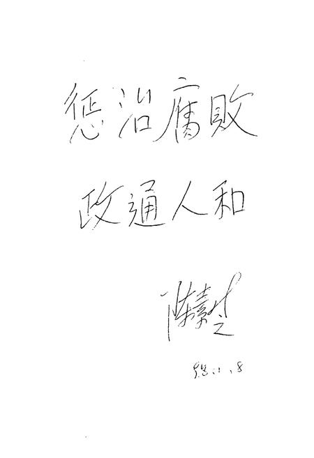 《《辽宁省行政监察志》(1950年-1959年)》.pdf电子版_辽宁省志插图5 《《辽宁省行政监察志》(1950年-1959年)》.pdf电子版_辽宁省志插图5