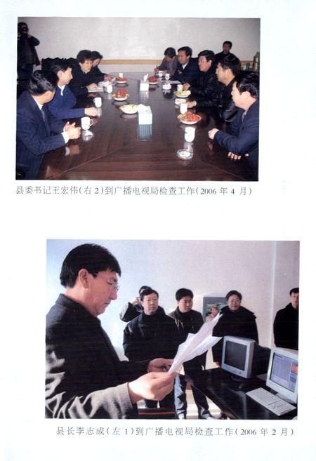 《广播电视志(1956-2006)》.pdf电子版_辽宁省志插图5