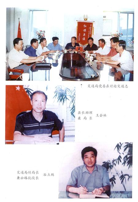 《铁岭县交通志(1948-1999)》.pdf电子版_辽宁省志插图5 《铁岭县交通志(1948-1999)》.pdf电子版_辽宁省志插图5