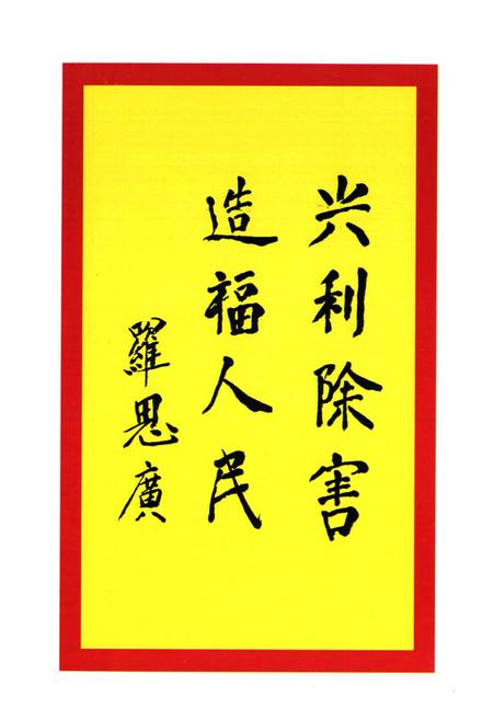 《灯塔水灾志(1995)》.pdf电子版_辽宁省志插图2 《灯塔水灾志(1995)》.pdf电子版_辽宁省志插图2