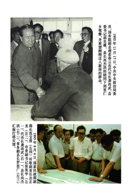 《灯塔水灾志(1995)》.pdf电子版_辽宁省志插图4 《灯塔水灾志(1995)》.pdf电子版_辽宁省志插图4