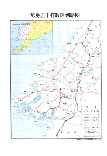 《《瓦房店市金融志》》.pdf电子版_辽宁省志插图5