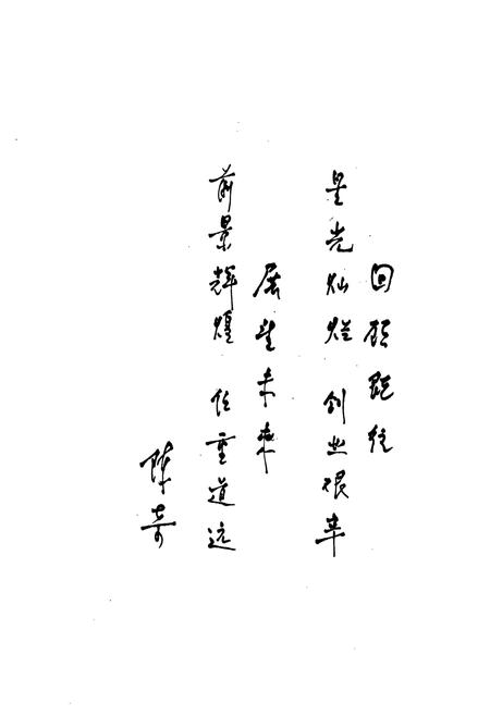 《《站志(1974.10-1994.10)》》.pdf电子版_辽宁省志插图5