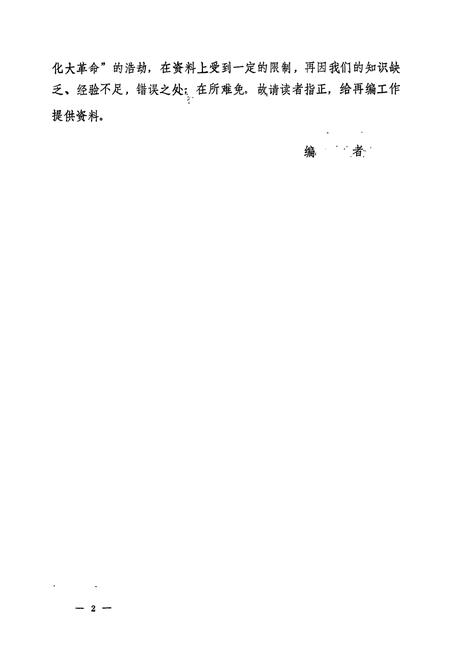 《《沈阳市沈河区大西街志》》.pdf电子版_辽宁省志插图4 《《沈阳市沈河区大西街志》》.pdf电子版_辽宁省志插图4