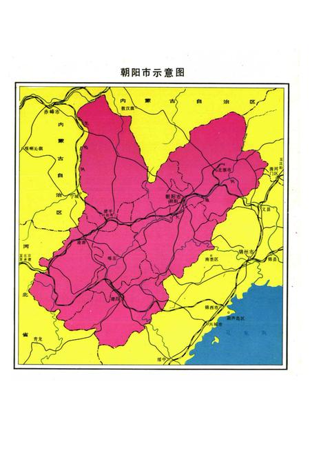 《《朝阳市科学技术志》》.pdf电子版_辽宁省志插图4