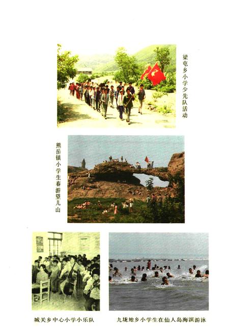 《盖县教育志》.pdf电子版_辽宁省志插图5