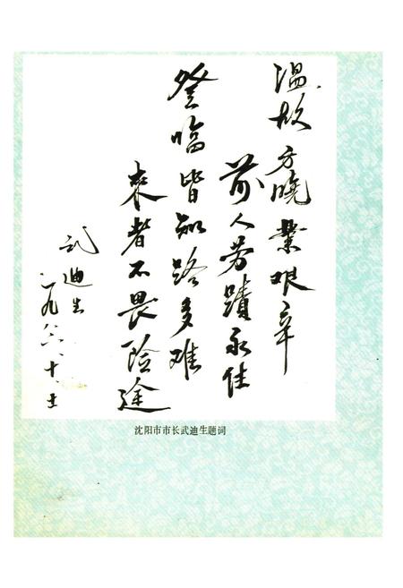 《沈阳高压开关厂厂志(1937-1985)》.pdf电子版_辽宁省志插图4