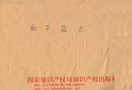 《《和平区志》》.pdf电子版_辽宁省志