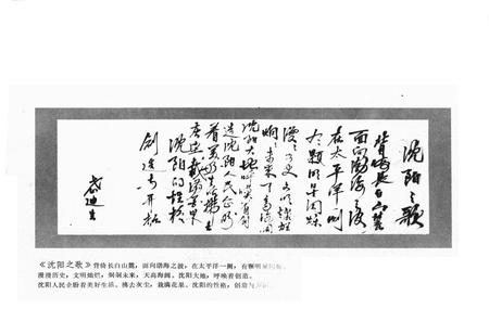 《《和平区志》》.pdf电子版_辽宁省志插图2