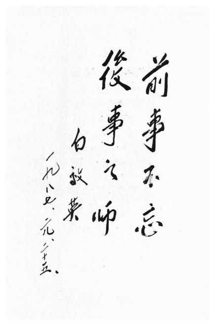 《《和平区志》》.pdf电子版_辽宁省志插图3