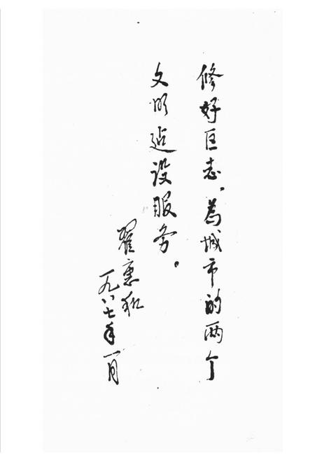 《《和平区志》》.pdf电子版_辽宁省志插图4